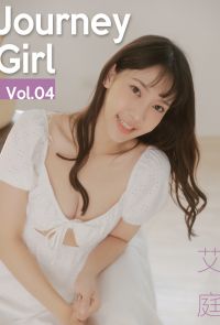 Journey Girl Vol.04 艾庭