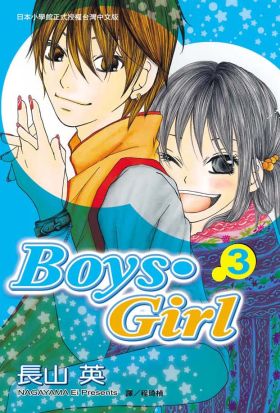 Boys．Girl (3)