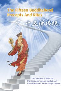 十五條佛規/The Fifteen Buddhahood Precepts and Rites<br>