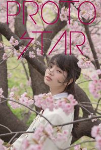 PROTO STAR 小松菜奈 vol.7