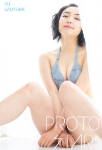 PROTO STAR 早乙女ゆう vol.3