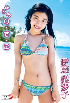 伊藤梨沙子「ふんわり・さ・こ」