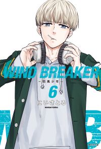 WIND BREAKER—防風少年—(06)