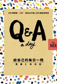 【Q&A a Day for Me】給自己的每日一問：青春3年日記