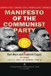 MANIFESTO OF THE COMMUNIST PARTY