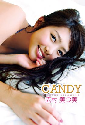 広村美つ美「CANDY」