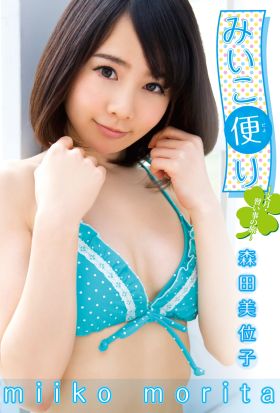 森田美位子「みいこ便り～文月・習い事の旅～」