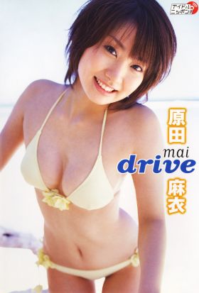 原田麻衣「MAI DRIVE」