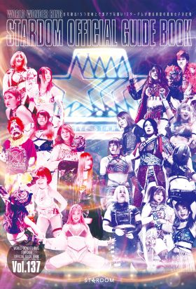 STARDOM OFFICIAL GUIDE BOOK Vol.137