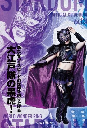 STARDOM OFFICIAL GUIDE BOOK Vol.138