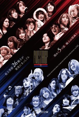 STARDOM OFFICIAL GUIDE BOOK Vol.143