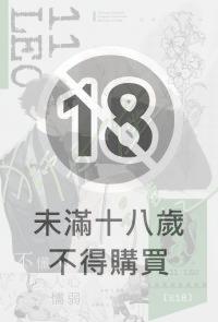 獅子座11號-NO.1