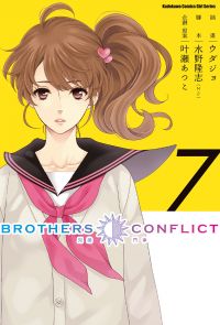 BROTHERS CONFLICT (7)