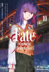 Fate/stay night [Heaven's Feel] (10)