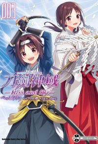 Sword Art Online刀劍神域 Kiss and fly (3)