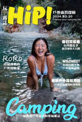 HiP！玩。露誌  - 2024/04-NO.20