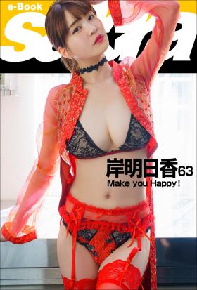 Make you Happy！　岸明日香63 [sabra net e-Book]