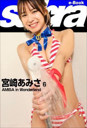 AMISA in Wonderland　宮崎あみさ6 [sabra net e-Book]