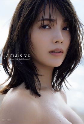 南里美希2nd写真集　jamais vu