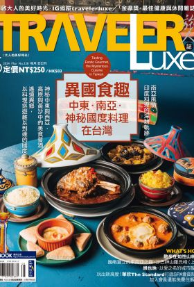 TRAVELER luxe旅人誌 05月號/2024 第228期