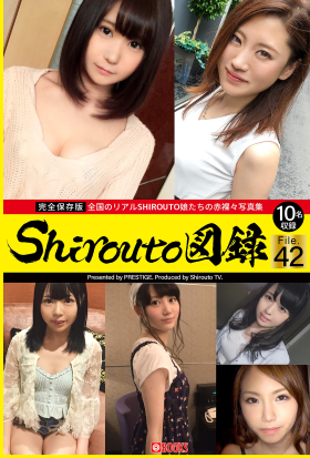 Shirouto図録 File.42