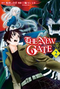 THE NEW GATE(2)