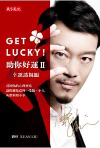 Get Lucky! 助你好運Ⅱ