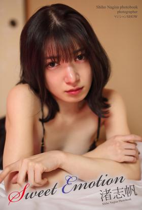 渚志帆 写真集「Sweet Emotion」