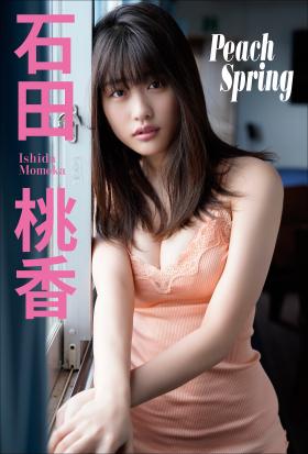 石田桃香 Peach Spring