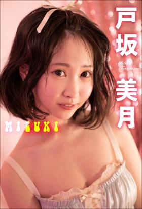 戸坂美月　MIZUKI