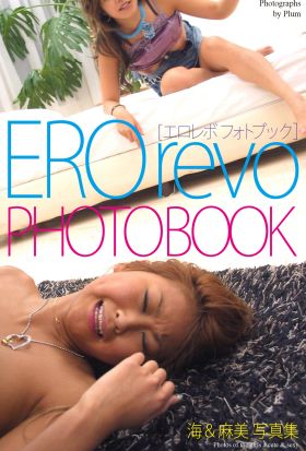 EROrevo PHOTOBOOK　海＆麻美　写真集