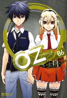 Oz －オズ－　06