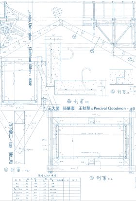 臺灣戰後經典建築手繪施工圖選