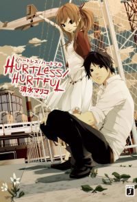 HURTLESS/HURTFUL ハートレス/ハートフル