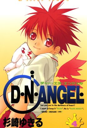 D・N・ANGEL(4)