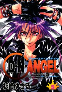 D・N・ANGEL(5)