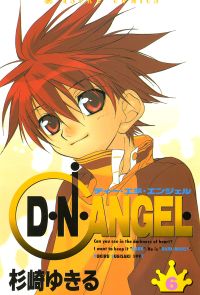 D・N・ANGEL(6)