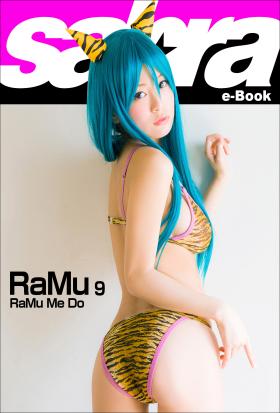 RaMu Me Do　RaMu9 [sabra net e-Book]