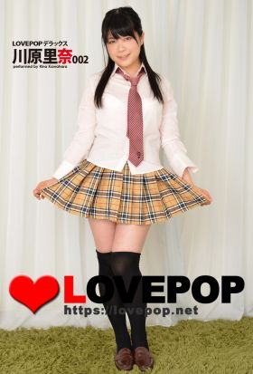 LOVEPOP デラックス　川原里奈 002