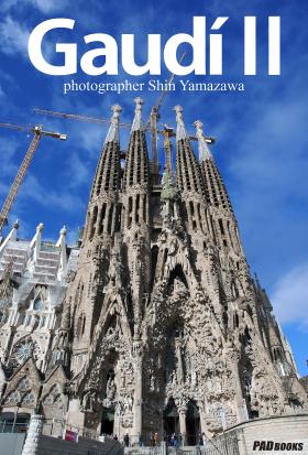 Gaudi Ⅱ　写真集