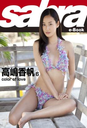 color of love　高嶋香帆6 [sabra net e-Book]