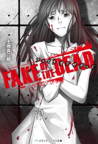 FAKE OF THE DEAD