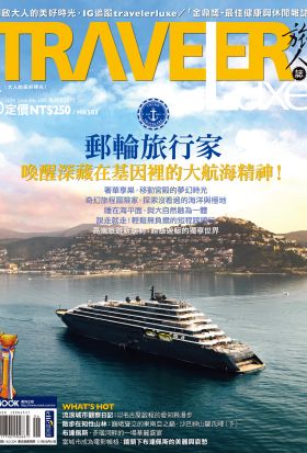 TRAVELER luxe旅人誌 06月號/2024 第229期