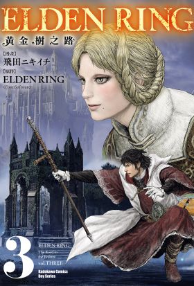 ELDEN RING 黃金樹之路 (3)