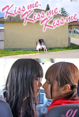 Kiss me， Kiss me， Kiss me　写真集 Vol.01