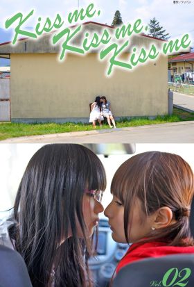 Kiss me， Kiss me， Kiss me　写真集 Vol.02