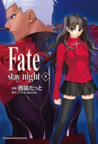 Fate/stay night (8)