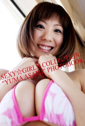 SEXY☆GIRL’S COLLECTION　麻美ゆま Vol.02