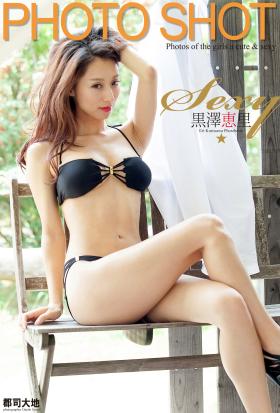 PHOTO SHOT　～Sexy～　黒澤恵里