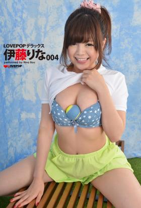 LOVEPOP デラックス　伊藤りな 004